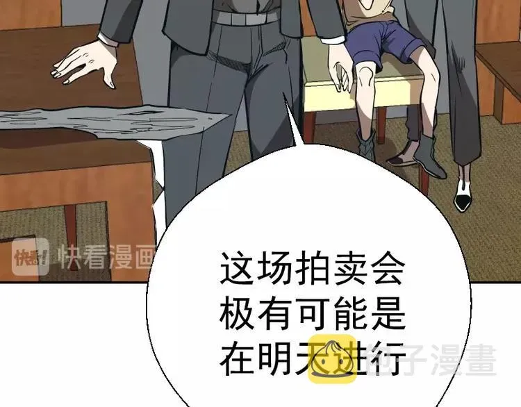 高等灵魂 第47话 舒苗的神秘代码！ 第193页