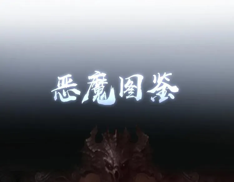 高等灵魂 第51话 萌杀！ 第195页