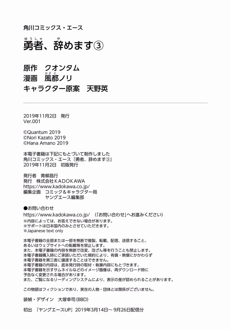 勇者辞职不干了 3卷 第195页