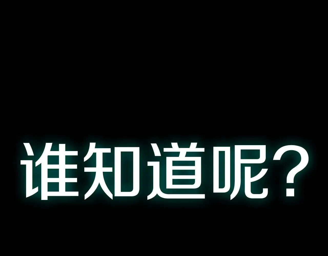 灾难级英雄归来 第93话 惩罚时间结束 第195页