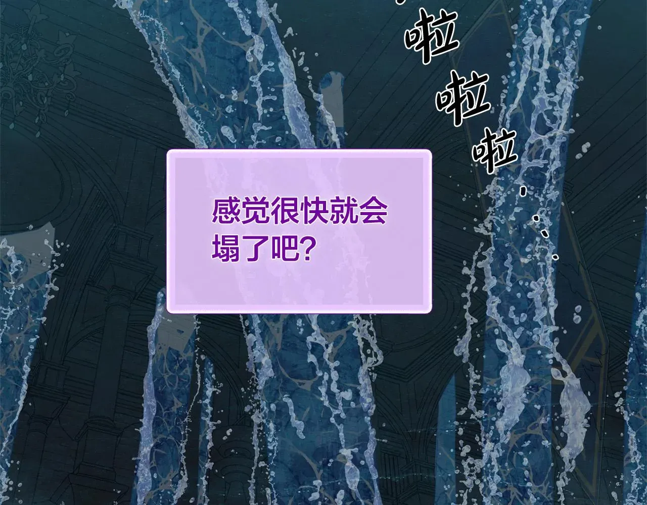 金发精灵师之天才的烦恼 第95话再死一回？ 第198页