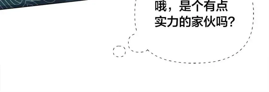 金发精灵师之天才的烦恼 第75话 同住一屋 第198页