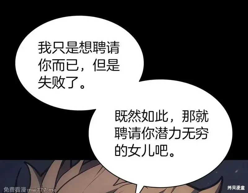 灾难级英雄归来 第77话 第199页