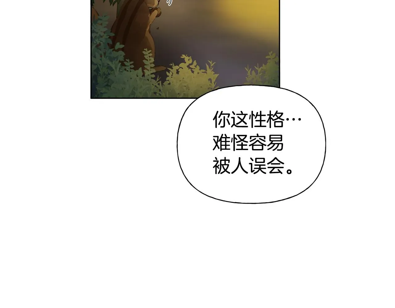 金发精灵师之天才的烦恼 第92话姐绝不示弱！ 第20页