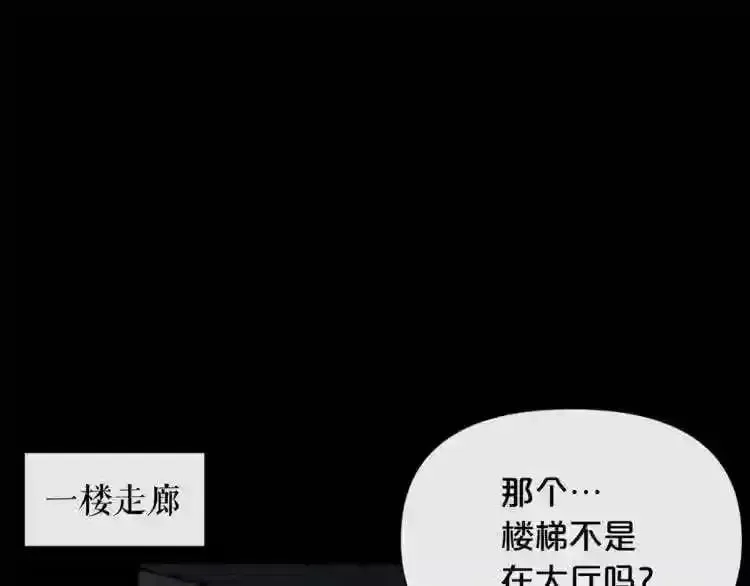 废墟生存游戏 第17话 天花板上的变异鼠 第20页