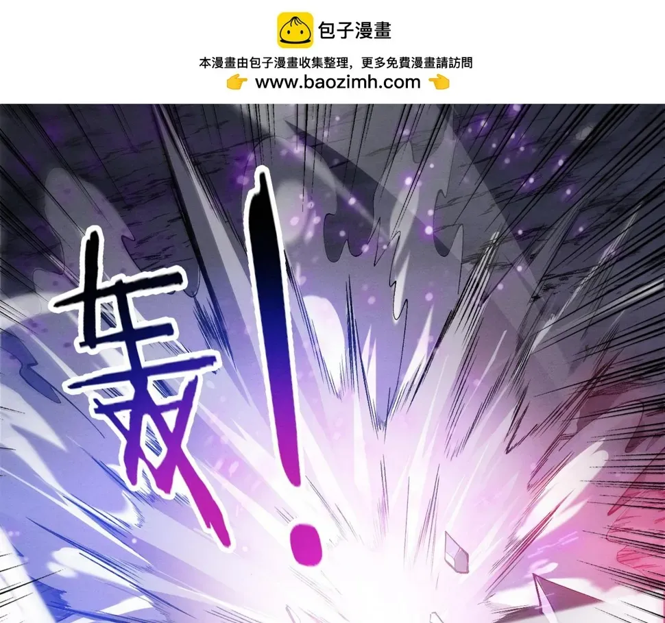 进化狂潮 第117话 心悦大爆发 第2页