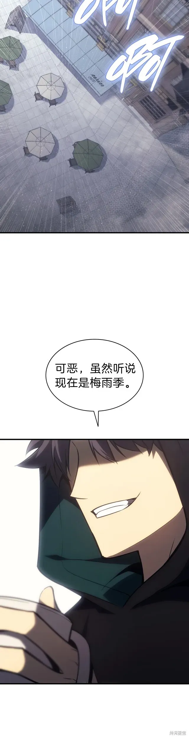 灾难级英雄归来 第43话 第2页