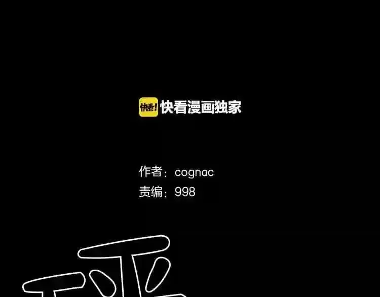 废墟生存游戏 第38话 了结你! 第2页