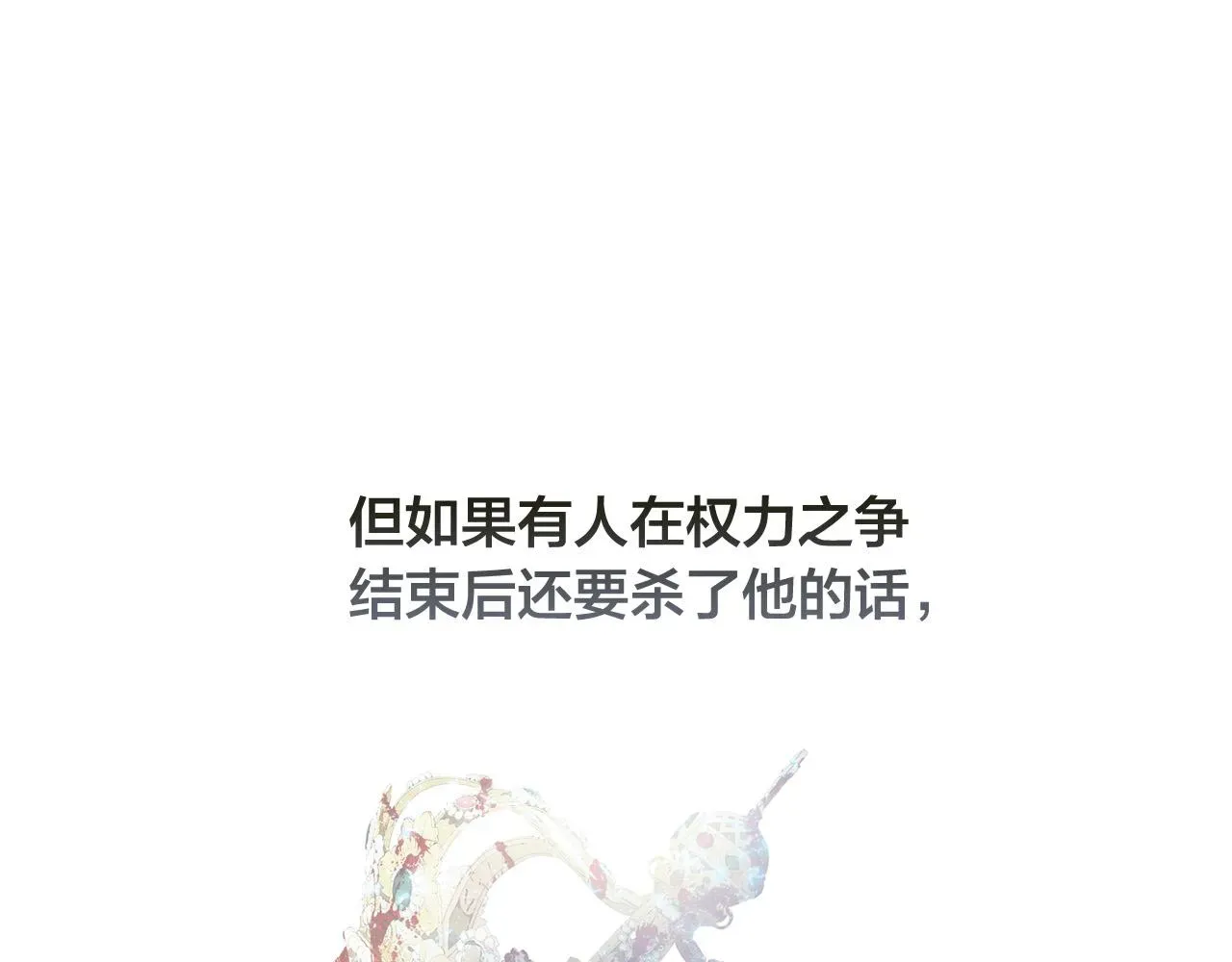 金发精灵师之天才的烦恼 第92话姐绝不示弱！ 第202页