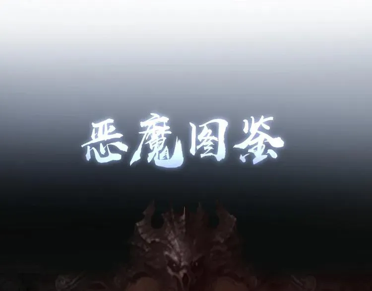 高等灵魂 第51话 萌杀！ 第203页