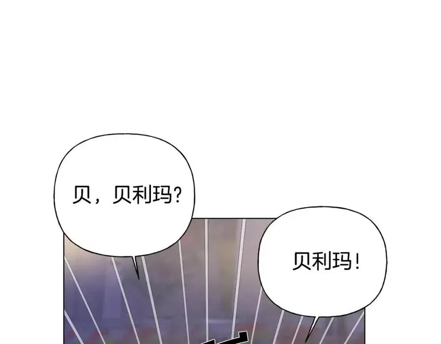 金发精灵师之天才的烦恼 第75话 同住一屋 第207页