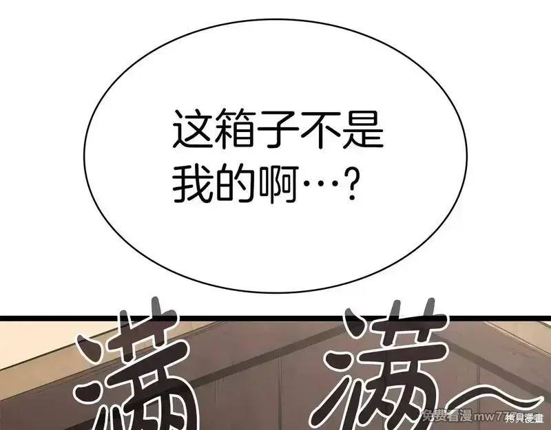 灾难级英雄归来 第75话 第209页