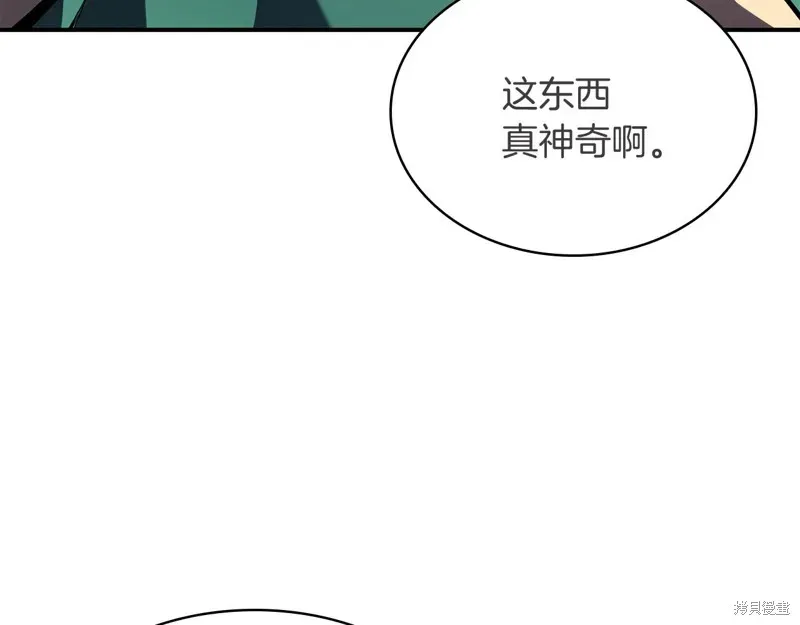 灾难级英雄归来 第3话 第209页