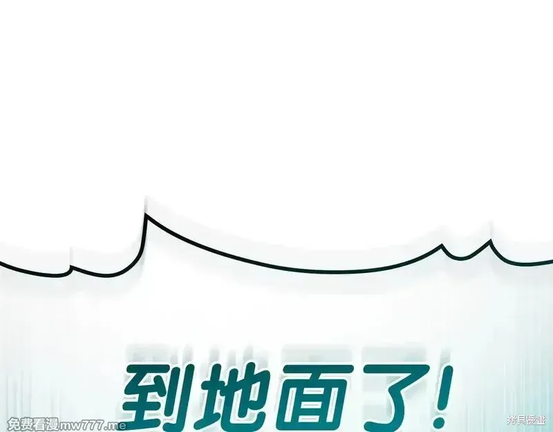 灾难级英雄归来 第83话 第210页