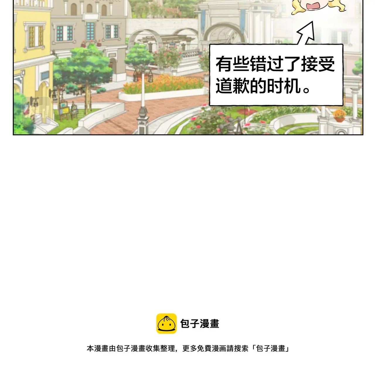 金发精灵师之天才的烦恼 第83话 我的王子忠仆 第21页