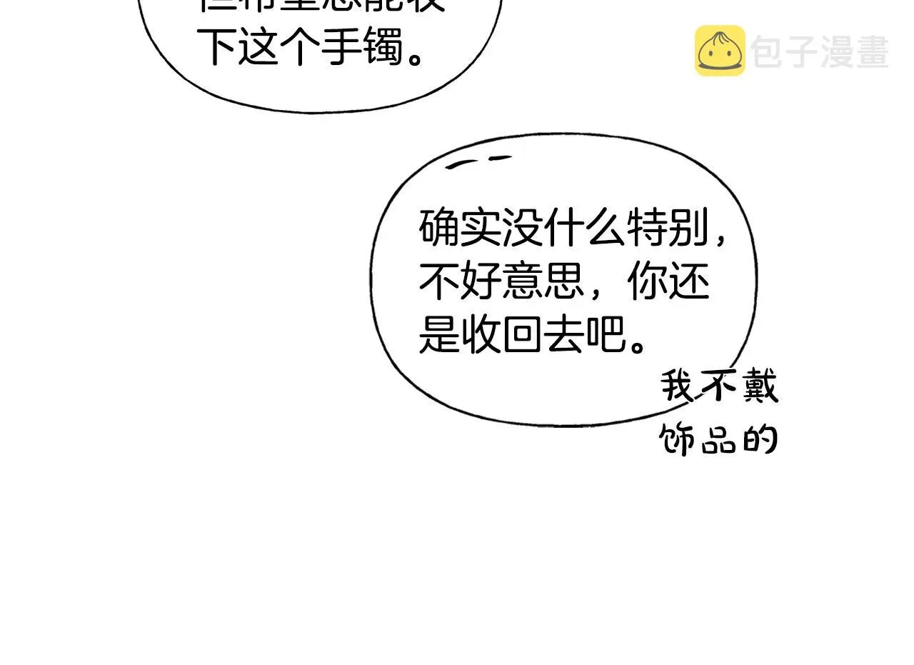 金发精灵师之天才的烦恼 第二季完结话 第21页