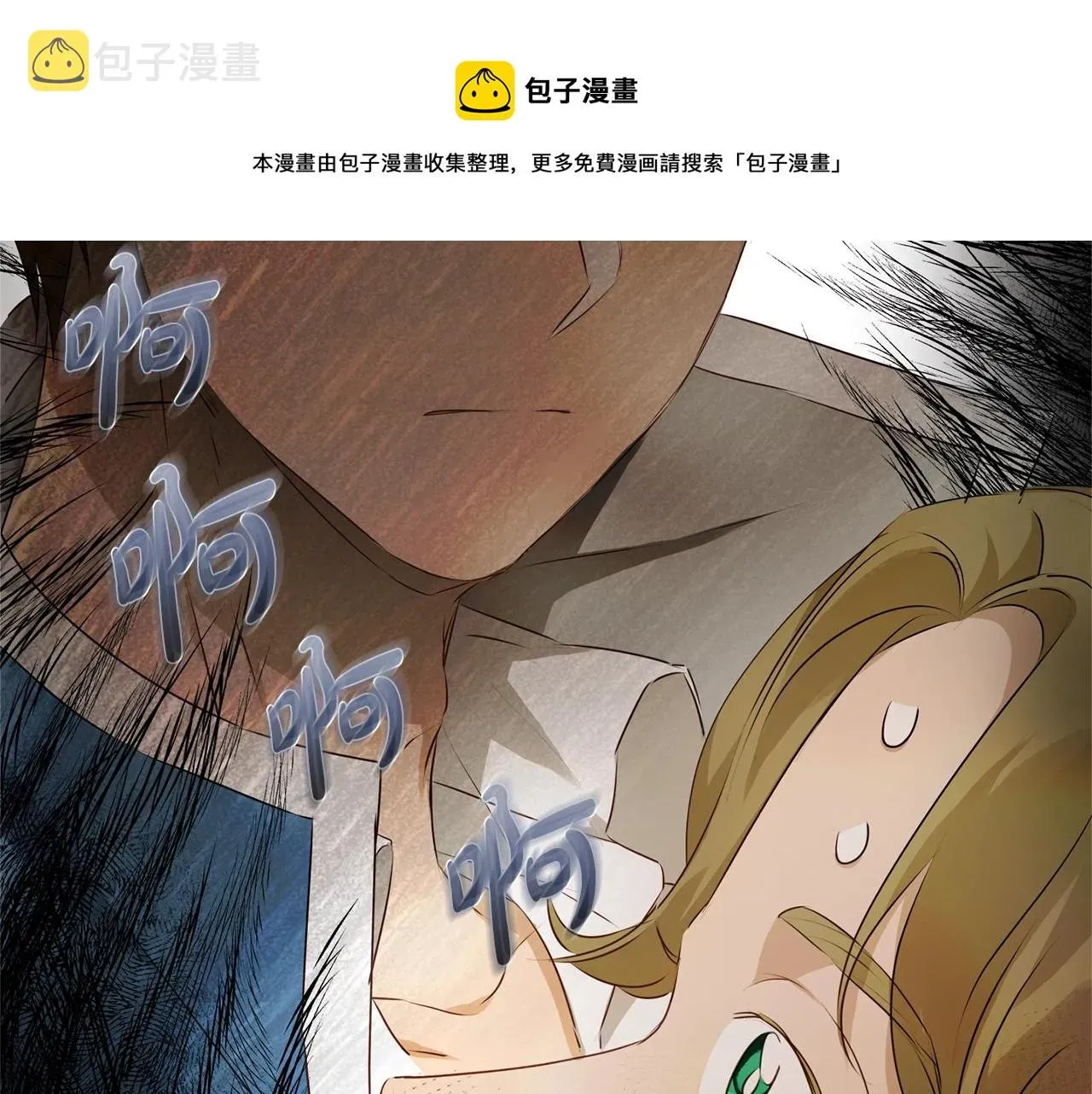 金发精灵师之天才的烦恼 第82话 没把你们当男人 第21页