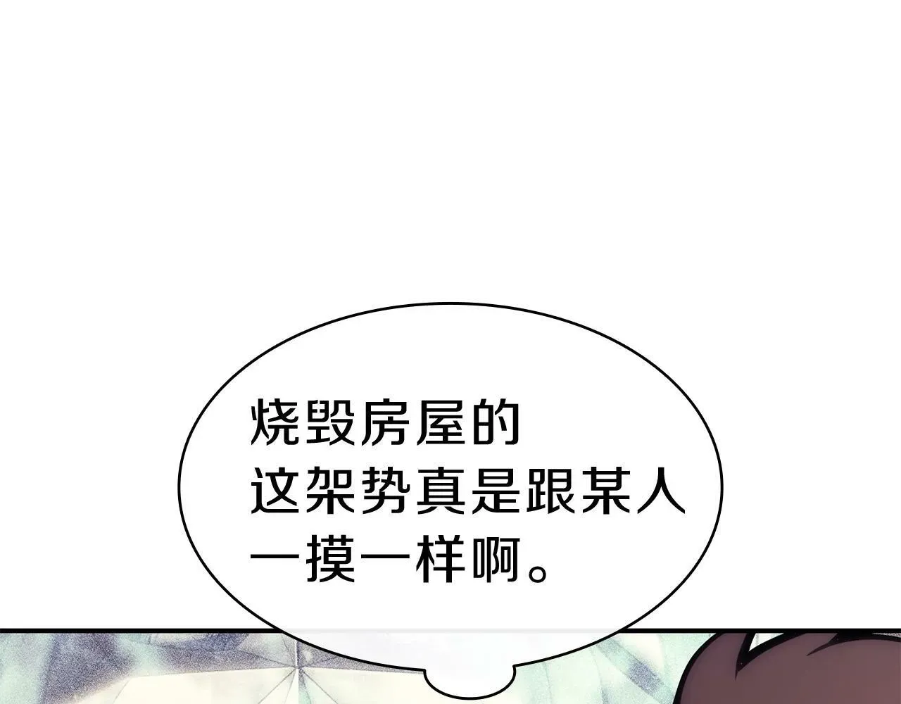 灾难级英雄归来 第35话 天之桥 第211页