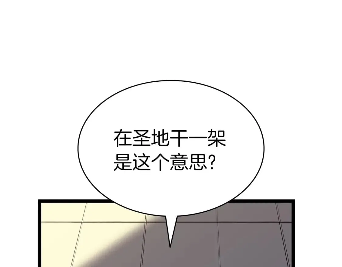 灾难级英雄归来 第59话 真凶究竟是谁 第212页