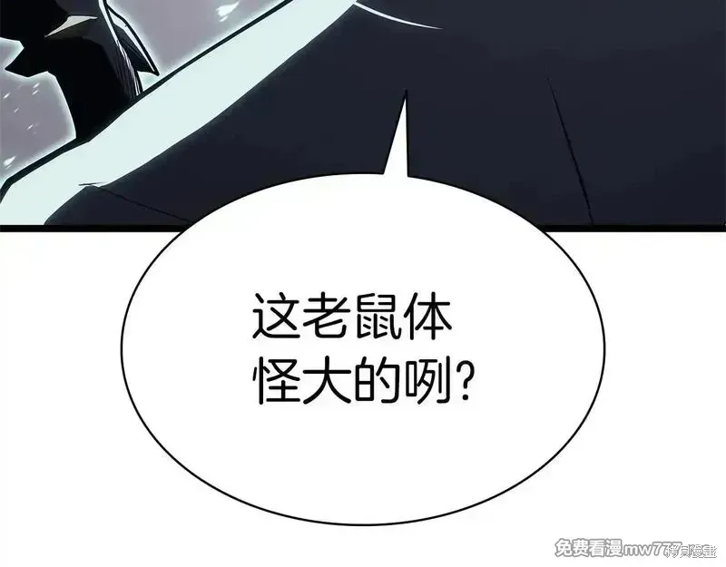 灾难级英雄归来 第81话 第213页