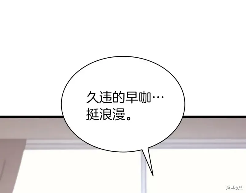 灾难级英雄归来 第69话 第214页