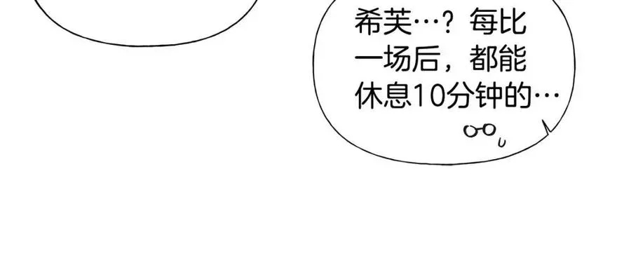 金发精灵师之天才的烦恼 第75话 同住一屋 第214页