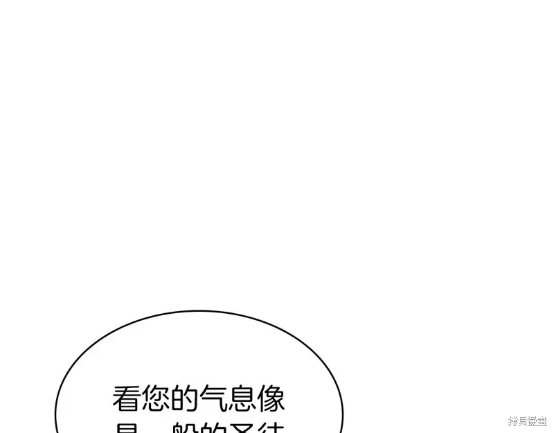 灾难级英雄归来 第6话 第215页