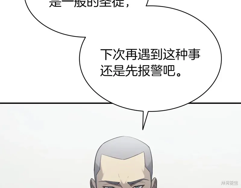 灾难级英雄归来 第6话 第216页