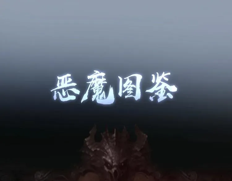 高等灵魂 第44话 以身试险！ 第216页