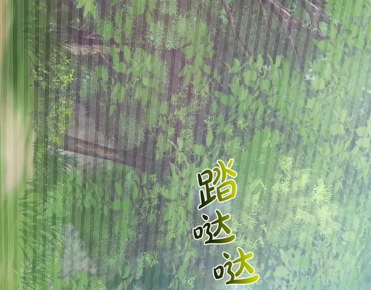 金发精灵师之天才的烦恼 第59话 带娃旅程 第219页