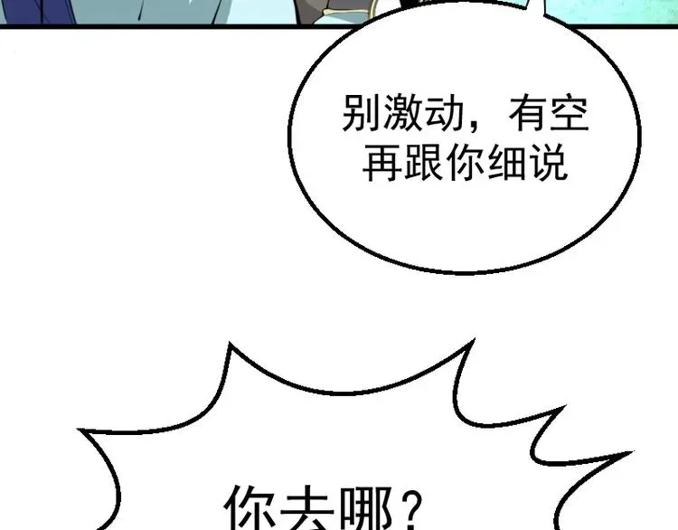 高等灵魂 第1话 危险任务！ 第219页