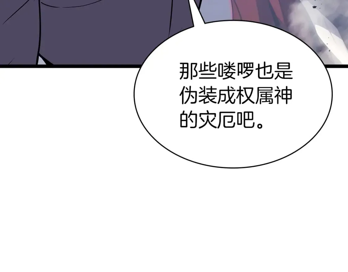 灾难级英雄归来 第69话 未知文明的君主 第22页