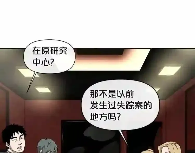 废墟生存游戏 第0+1话 惊魂废墟 第22页