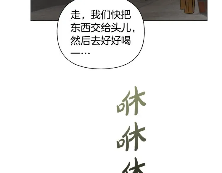 金发精灵师之天才的烦恼 第64话 强悍的武力值 第22页