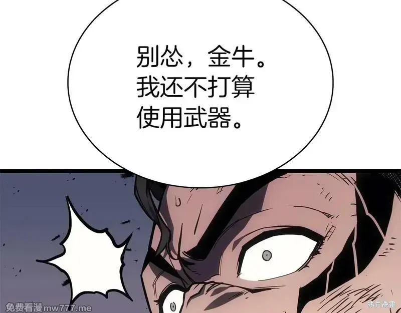 灾难级英雄归来 第85话 第22页