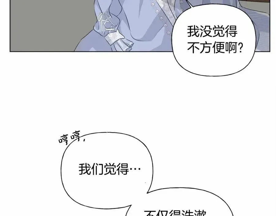 金发精灵师之天才的烦恼 第76话 打脸 第22页