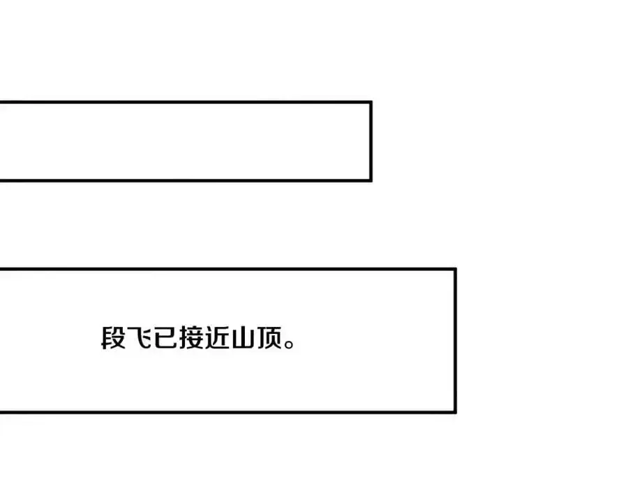 进化狂潮 第176话 段飞成为人类的公敌！ 第22页