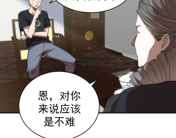 高等灵魂 第141话 要做大法师吗？ 第22页