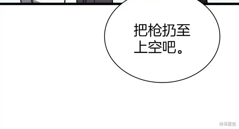 灾难级英雄归来 第79话 第22页