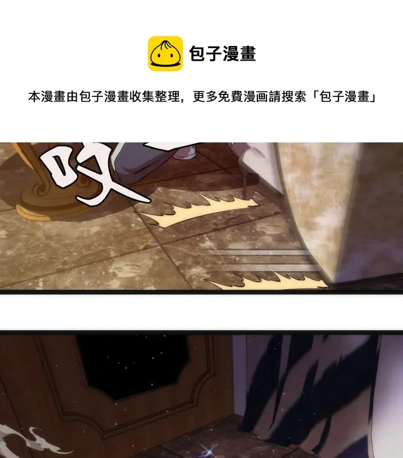 高等灵魂 第155话 隐藏的真相 第22页