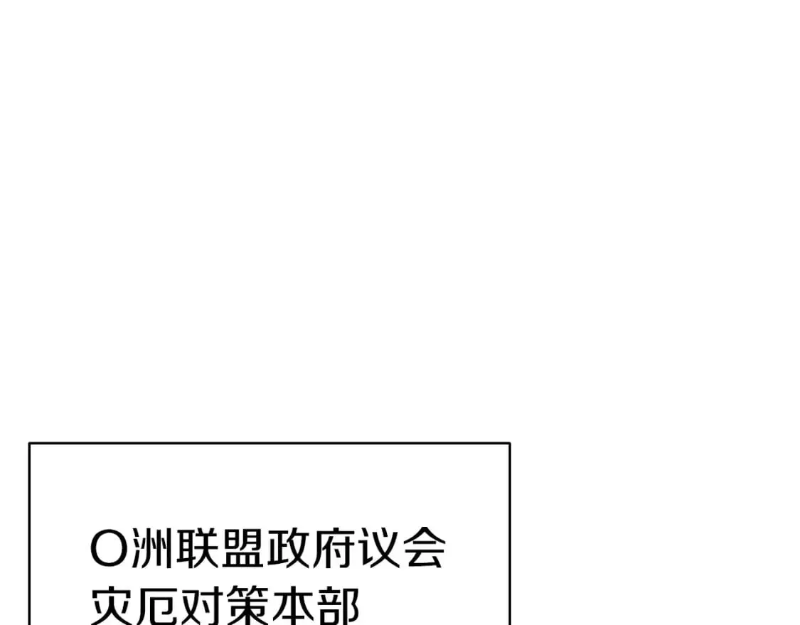 灾难级英雄归来 第54话 上门揍人 第223页