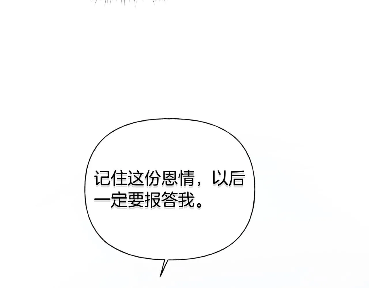 金发精灵师之天才的烦恼 第95话再死一回？ 第225页