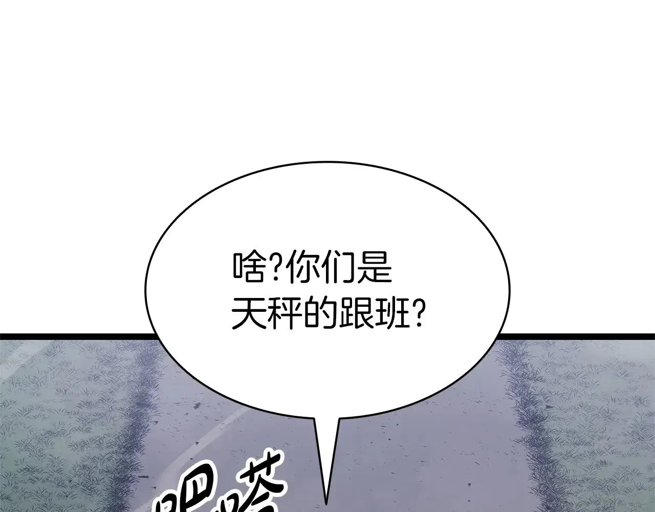 灾难级英雄归来 第81话 幽灵骑士团 第225页