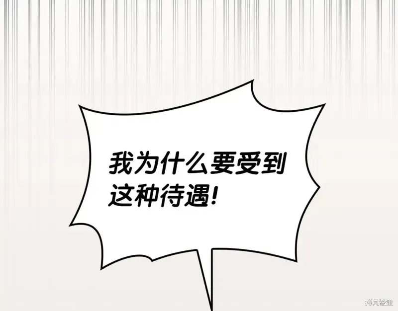 灾难级英雄归来 第69话 第226页