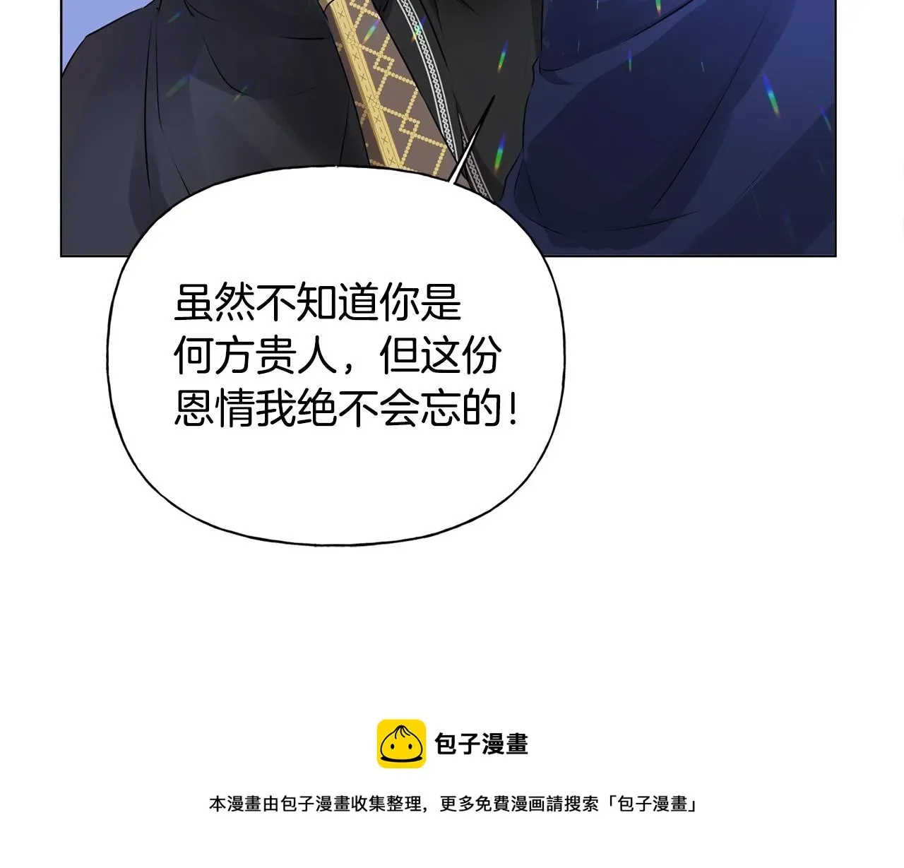 金发精灵师之天才的烦恼 第67话 勇闯奴隶岛 第227页