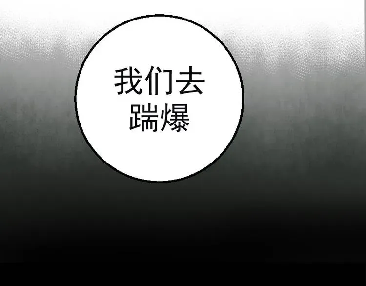 高等灵魂 第1话 危险任务！ 第228页