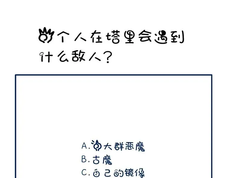 高等灵魂 第44话 以身试险！ 第229页