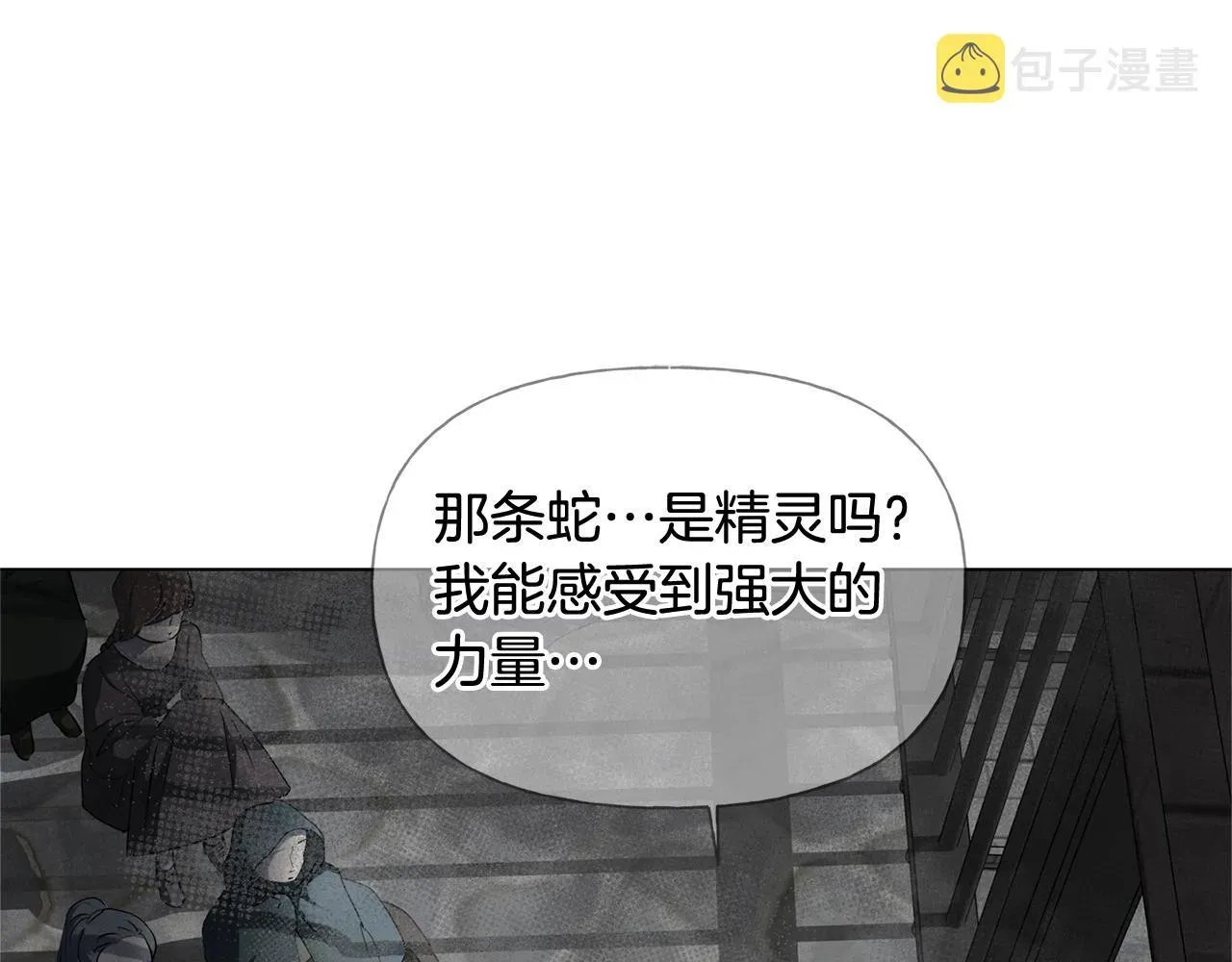 金发精灵师之天才的烦恼 第68话 啧，受死吧 第23页