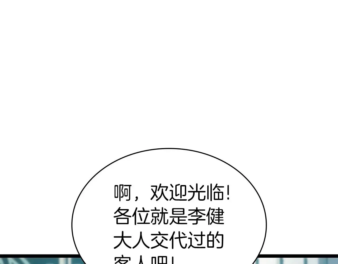 灾难级英雄归来 第75话 归来的蛇夫座 第23页