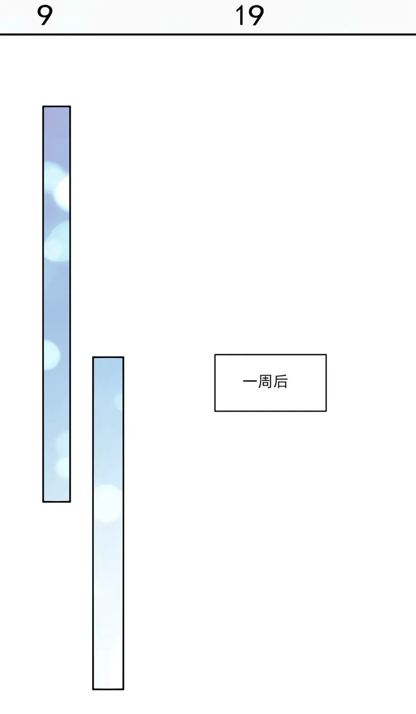 我只想继承千亿家产 22 反复横跳 第23页